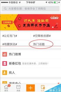 吃瓜网的热门话题怎么找,盘点近期热议事件背后的真相