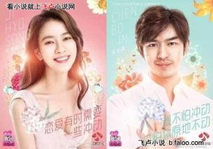 明星网红同人文小说,明星网红的甜蜜邂逅